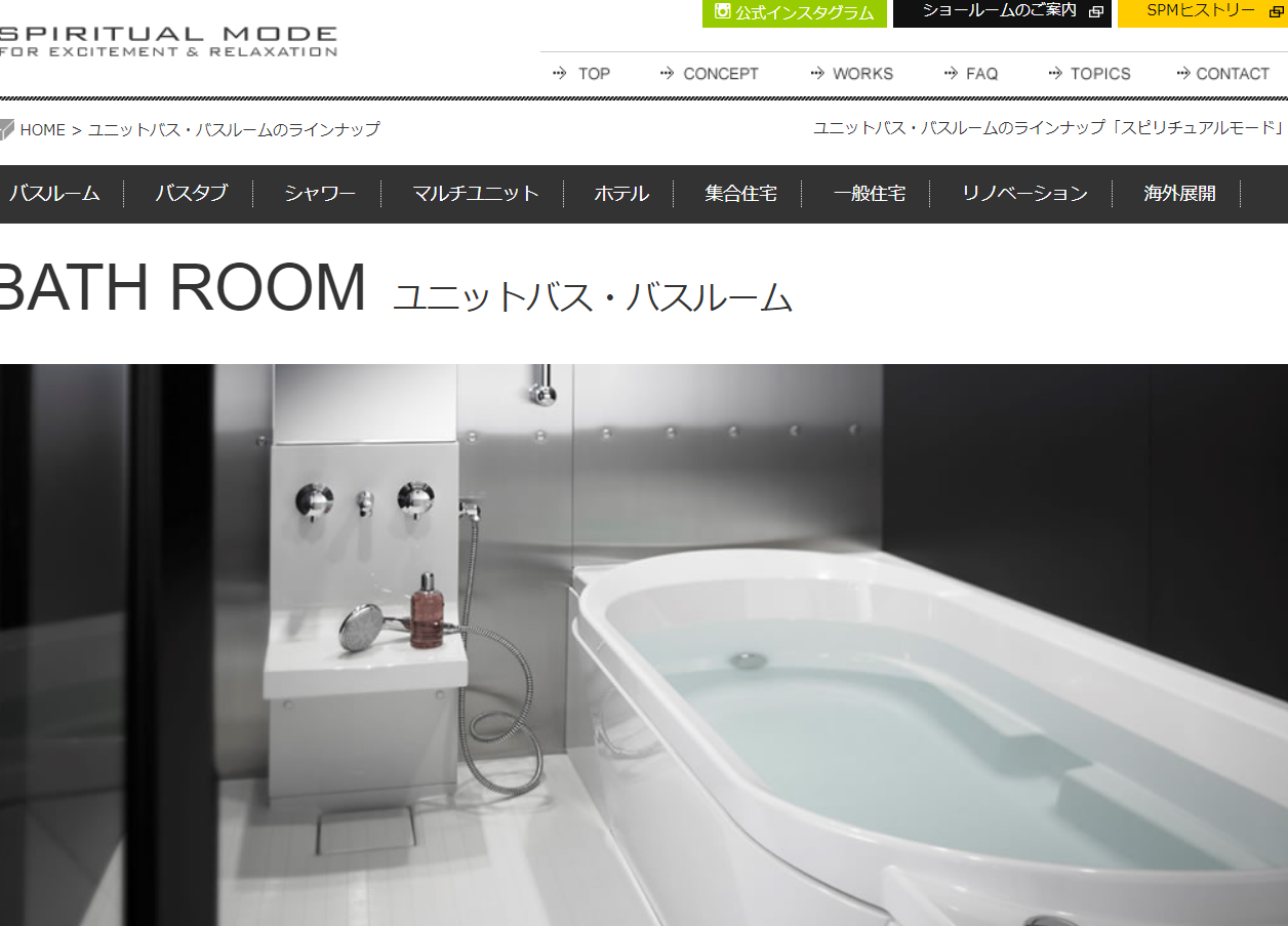 スピリチュアルモード