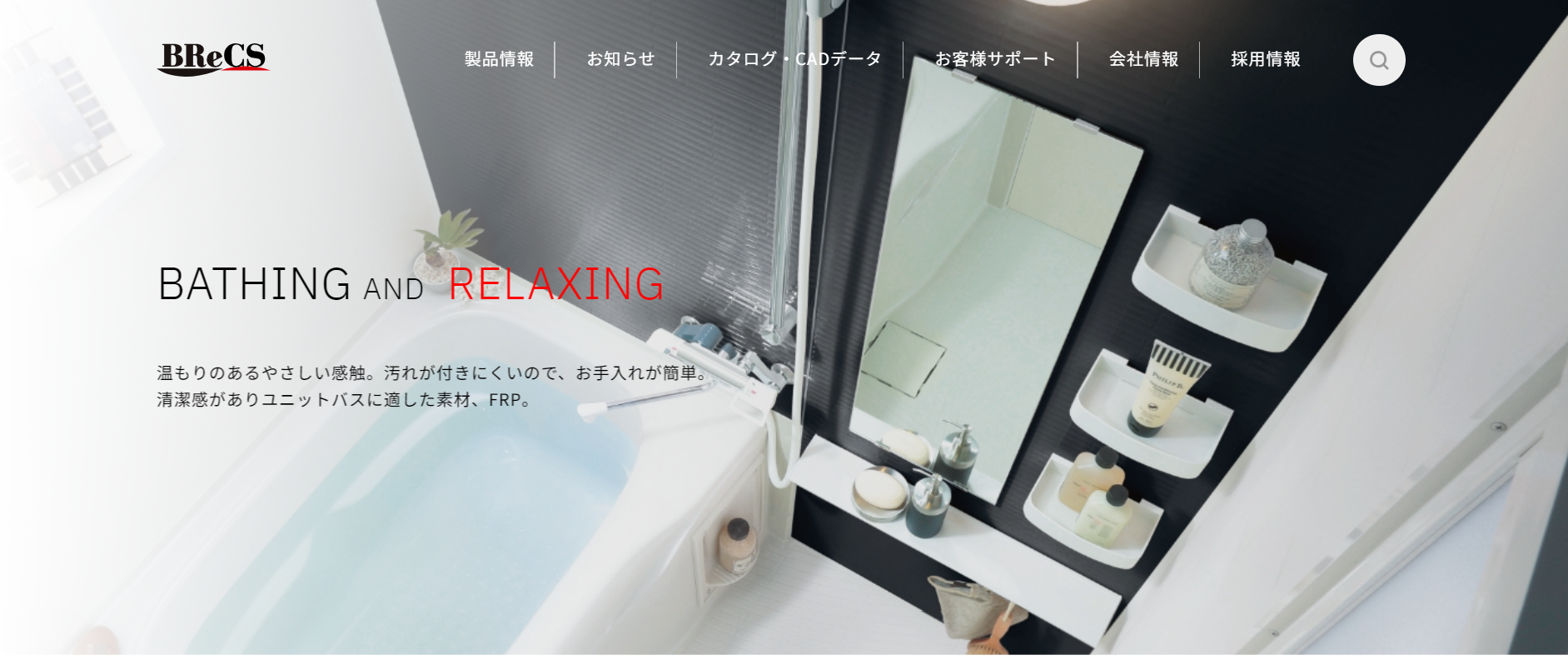 ブレクス株式会社